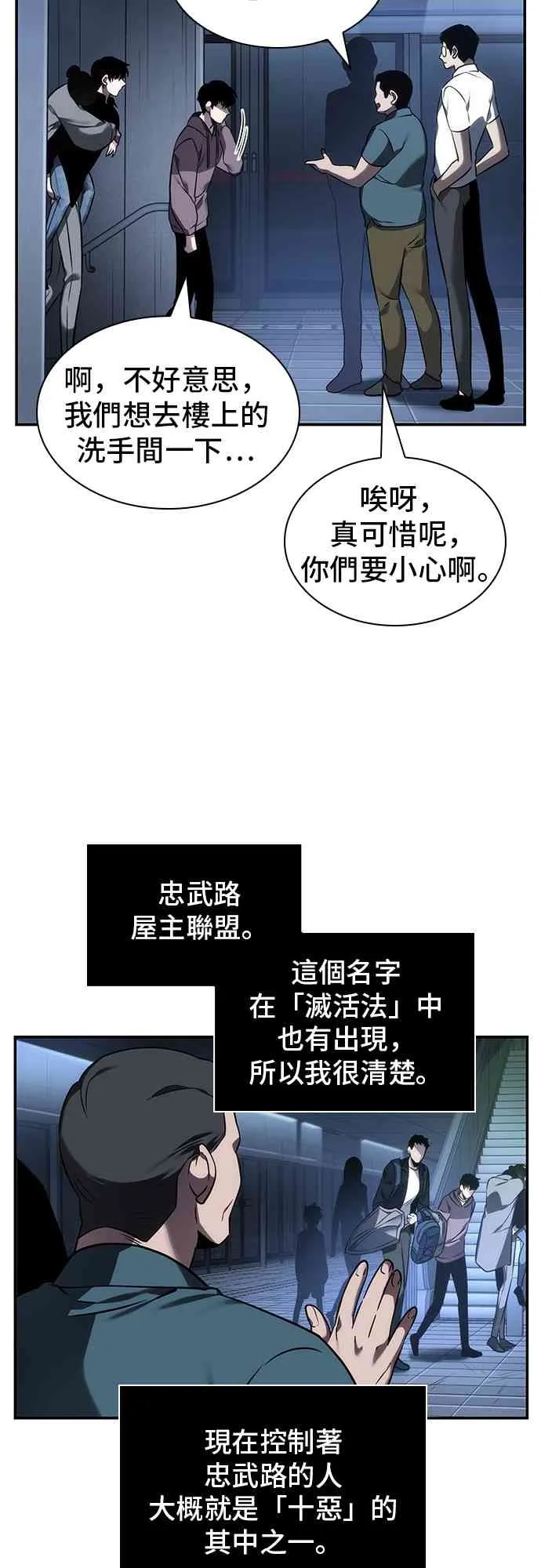 27话 第41页