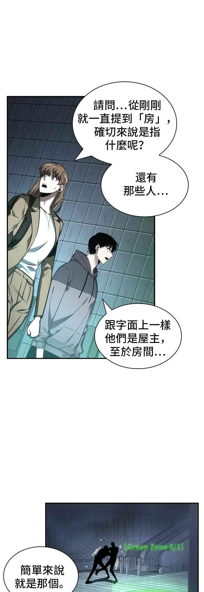 27话 第43页