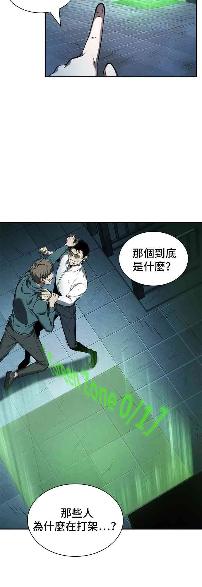 27话 第44页