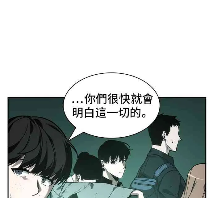 27话 第46页