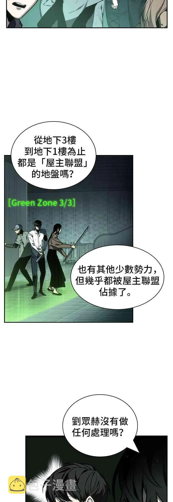 27话 第47页