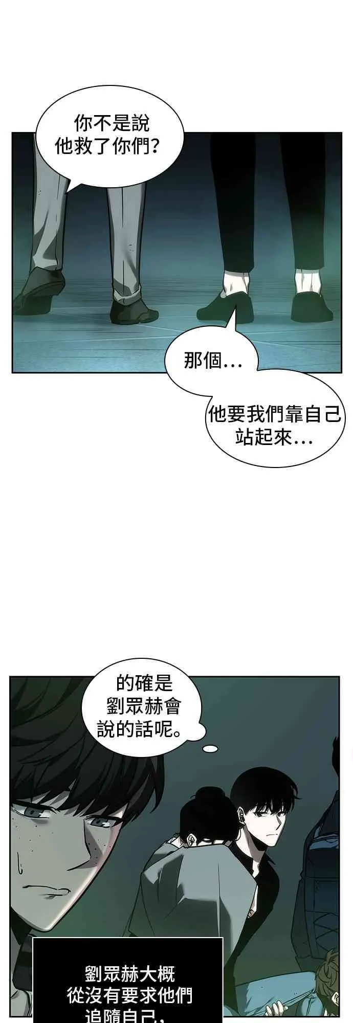 27话 第49页