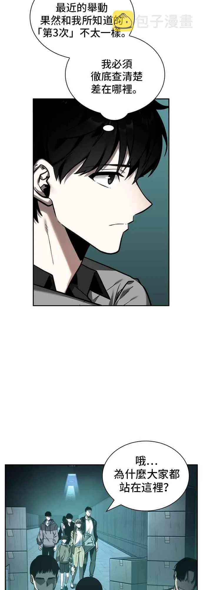 27话 第51页