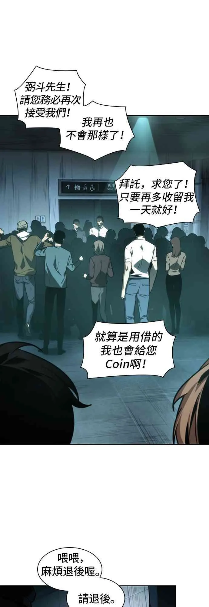 27话 第53页
