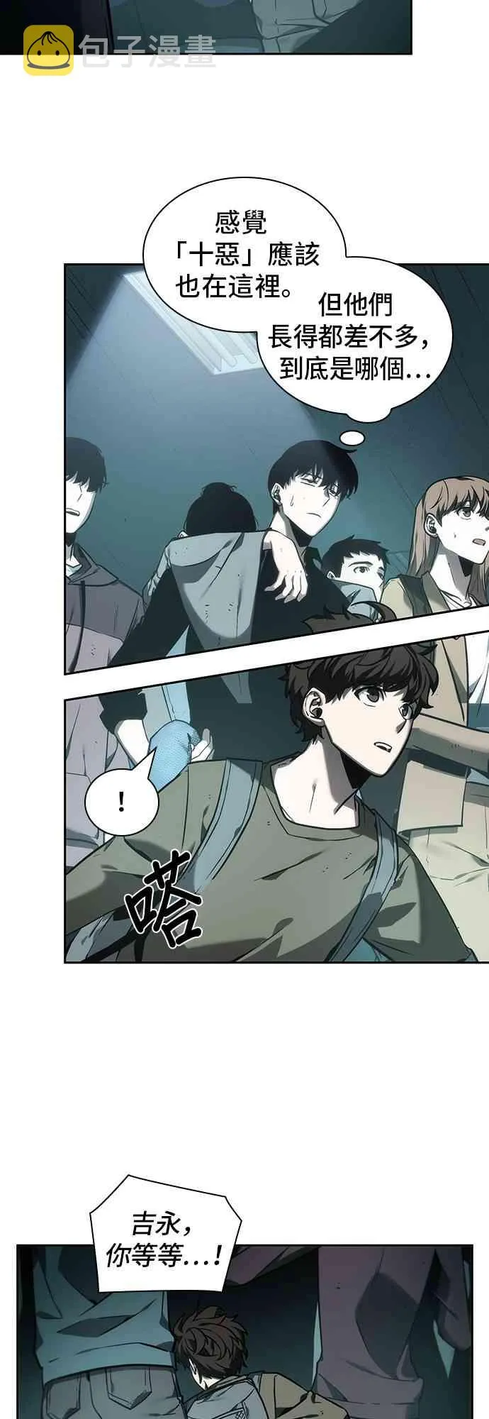 27话 第55页