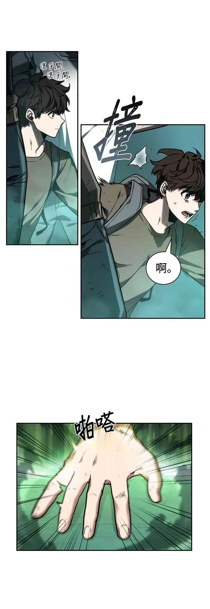27话 第57页