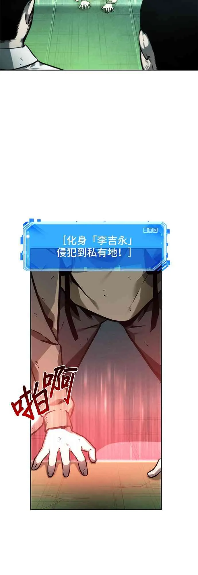 27话 第59页