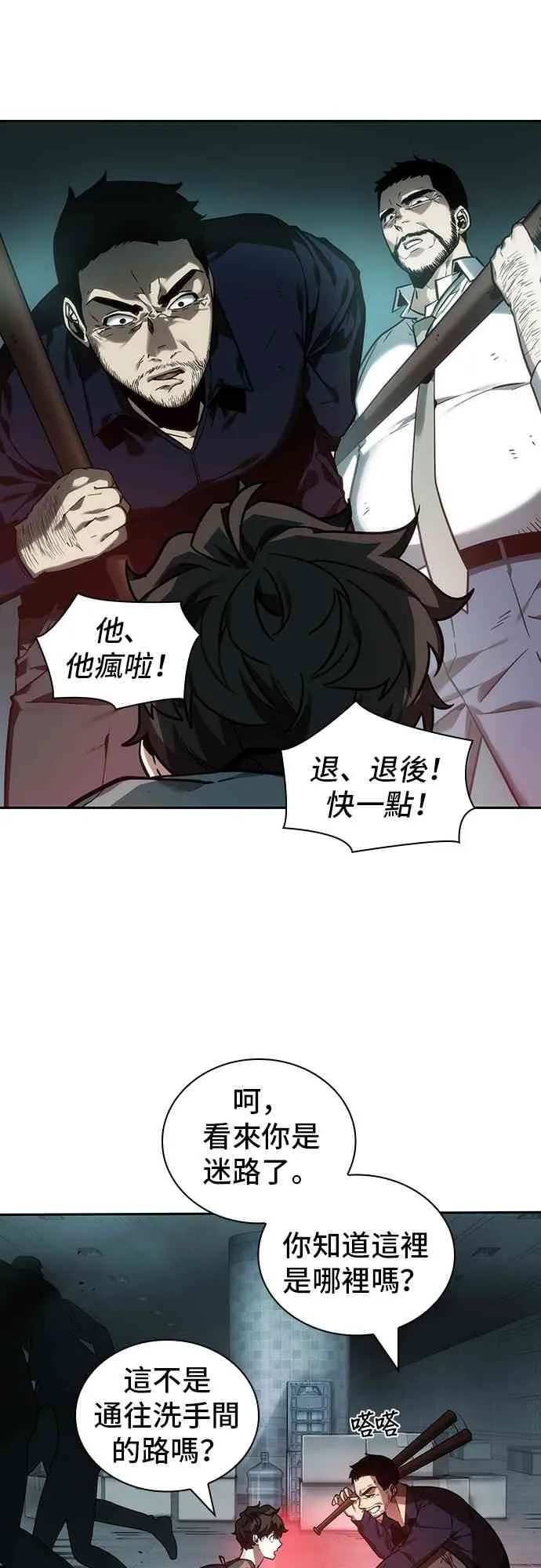 27话 第61页