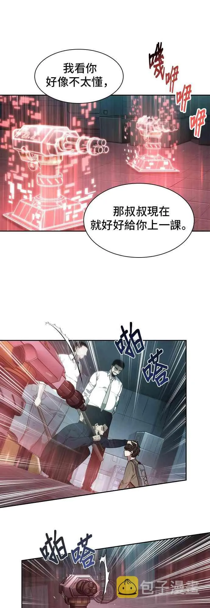 27话 第65页