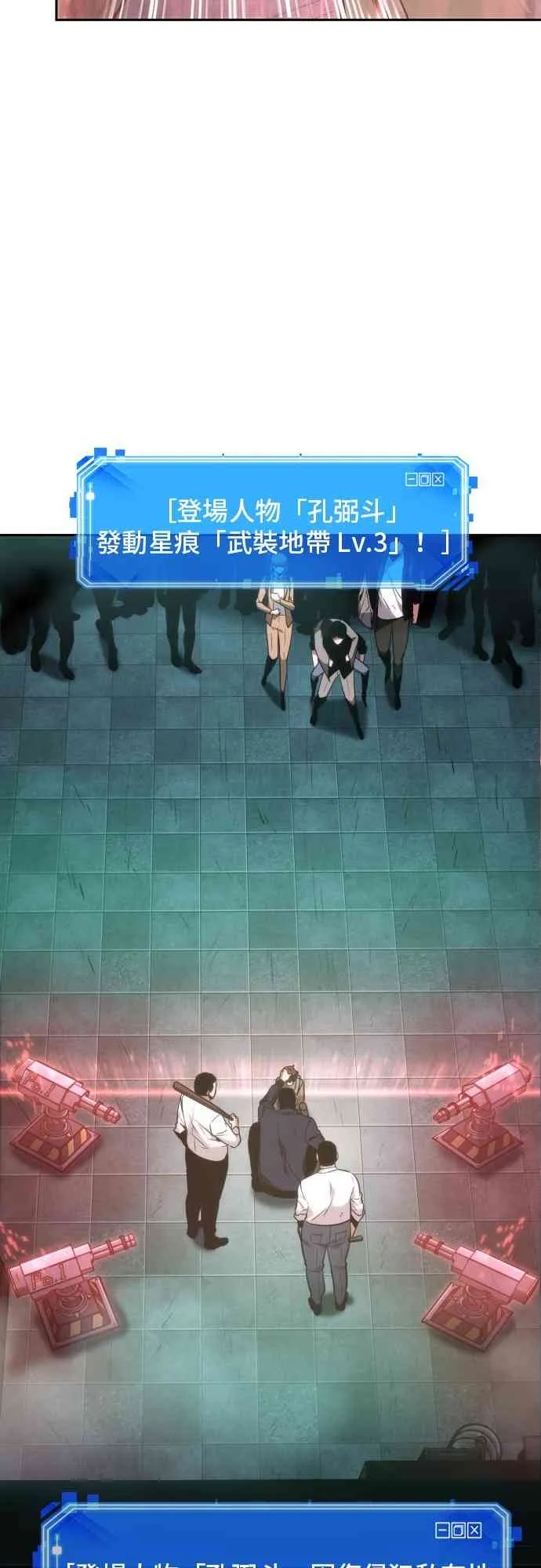 27话 第67页