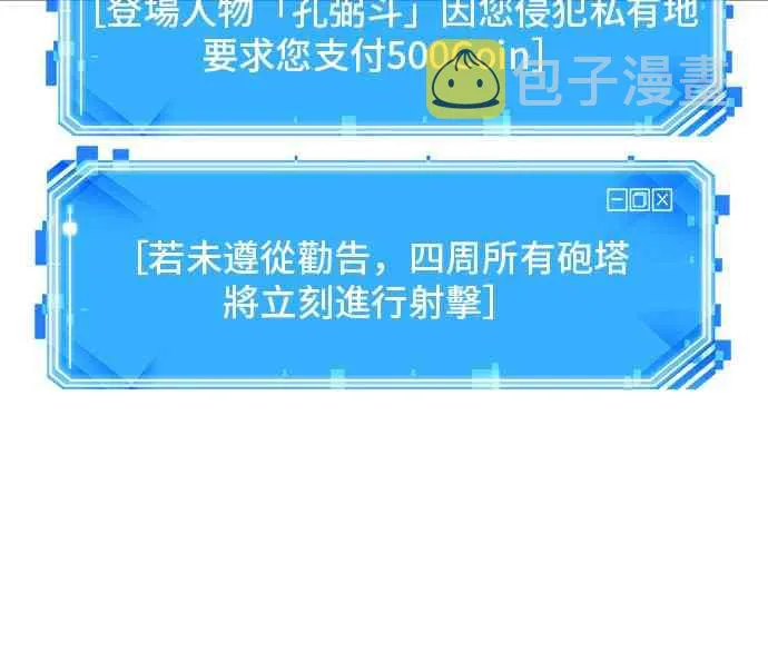 27话 第68页