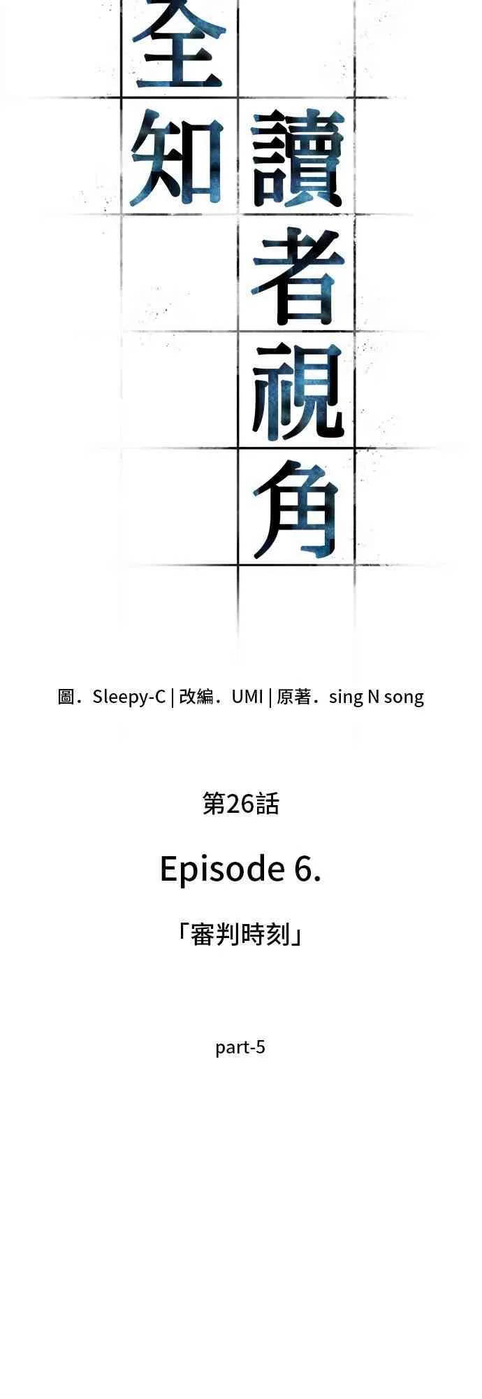 26话 第3页