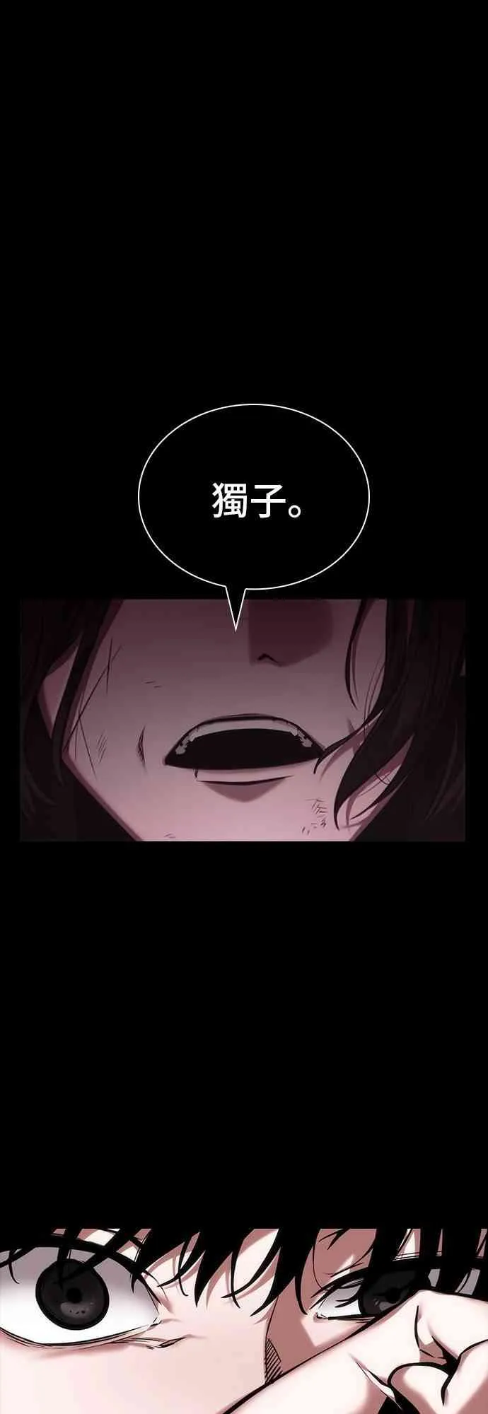 26话 第11页