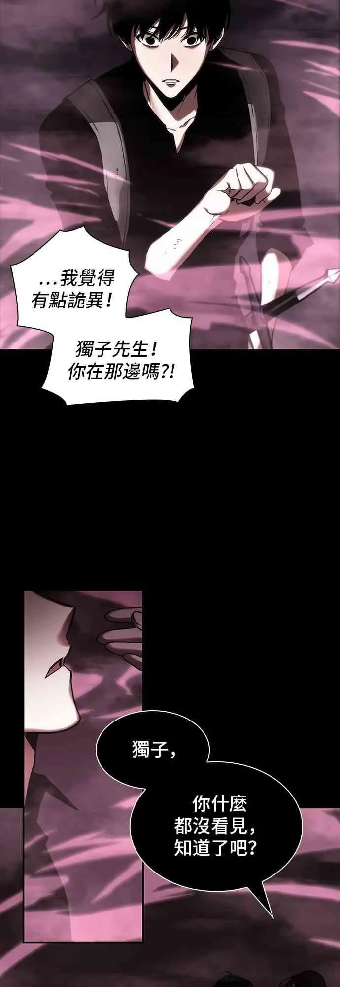 26话 第13页