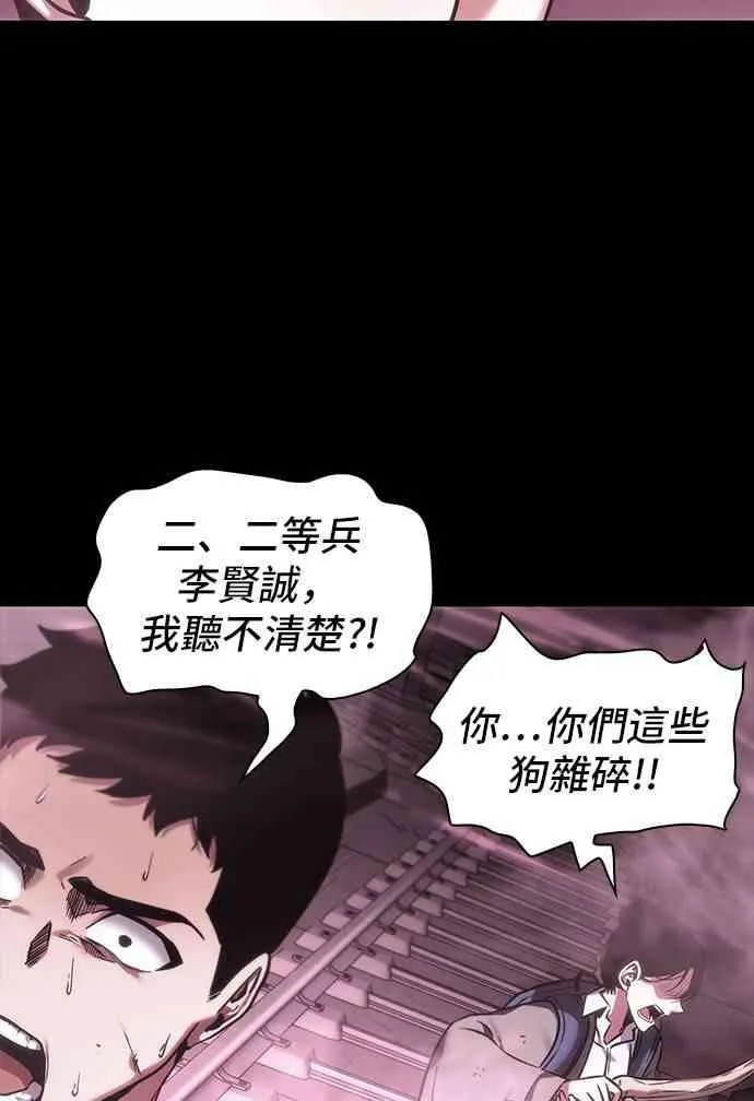 26话 第20页