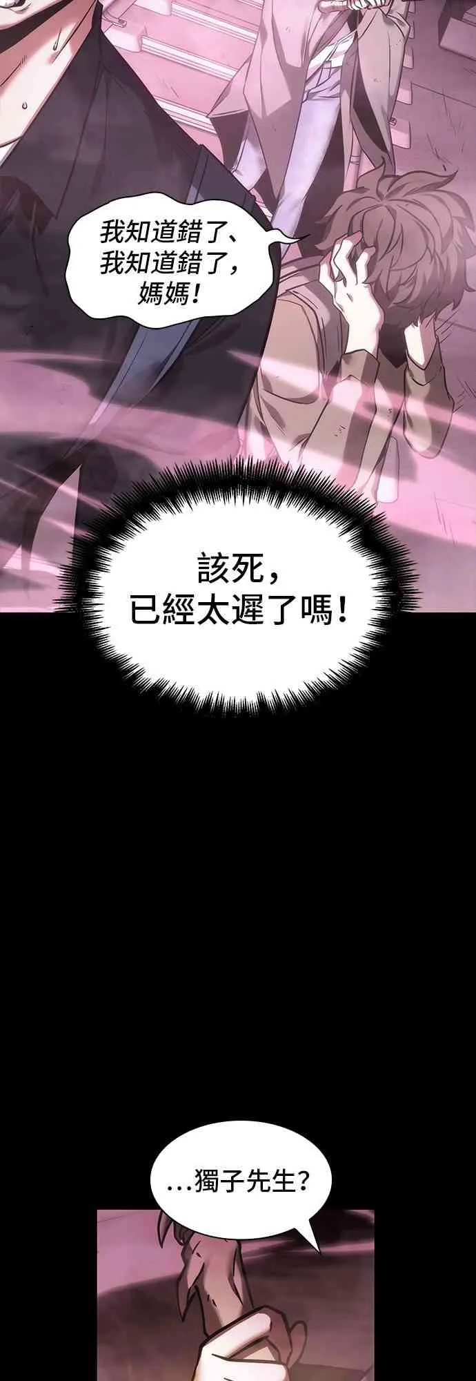 26话 第21页