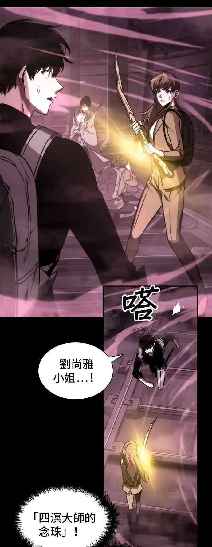 26话 第23页