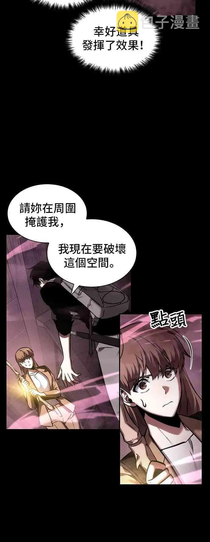 26话 第24页
