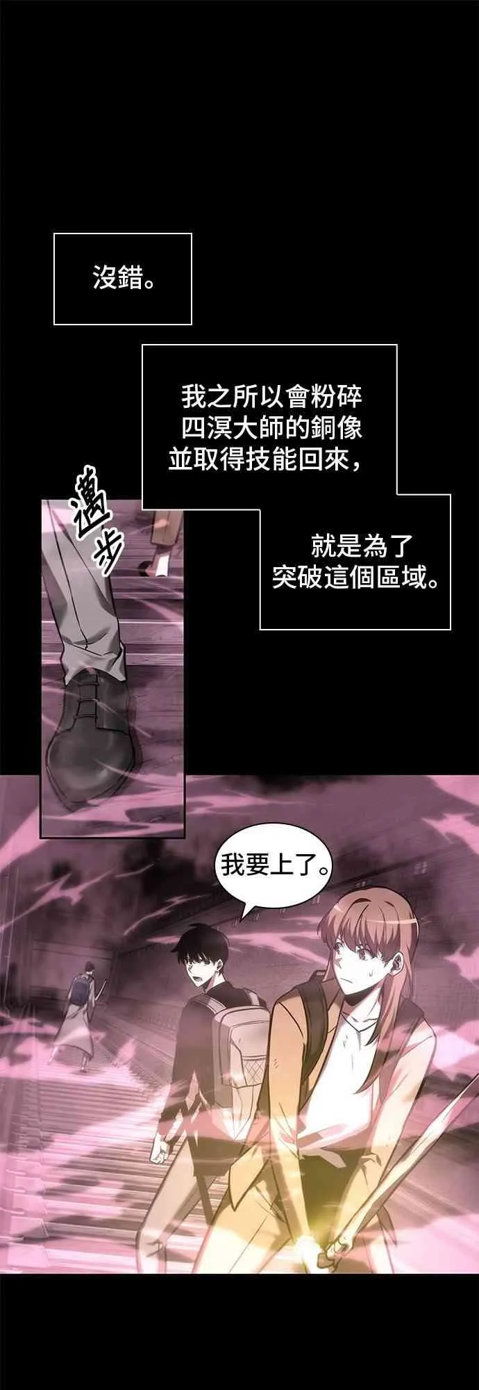 26话 第25页
