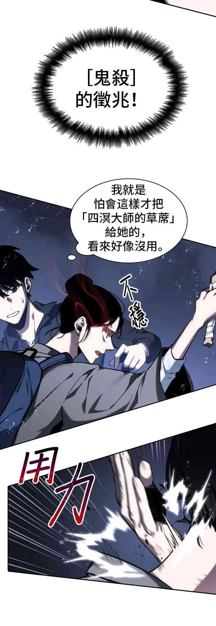 26话 第39页