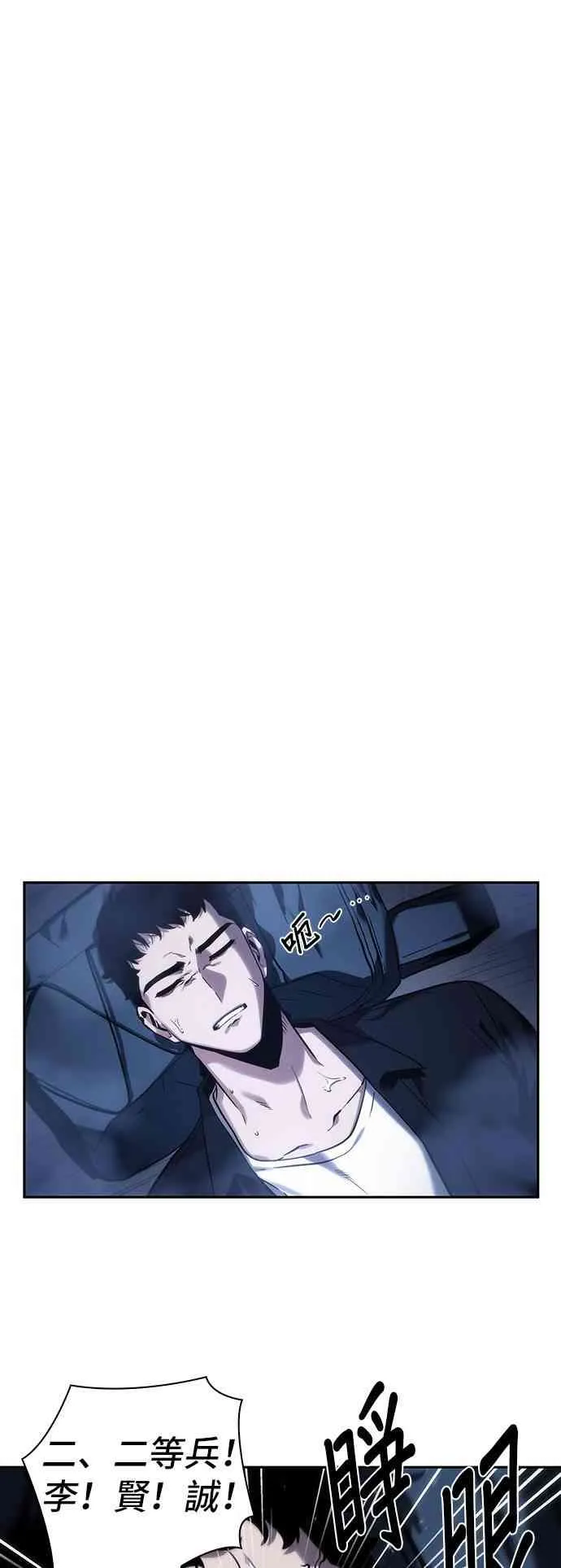 26话 第45页