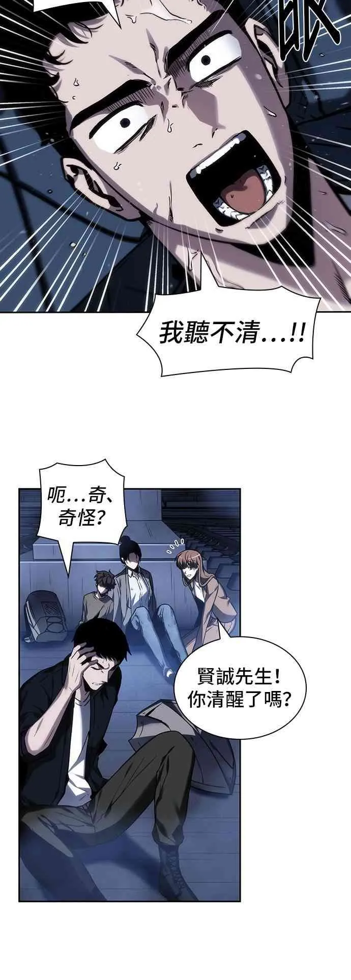 26话 第46页