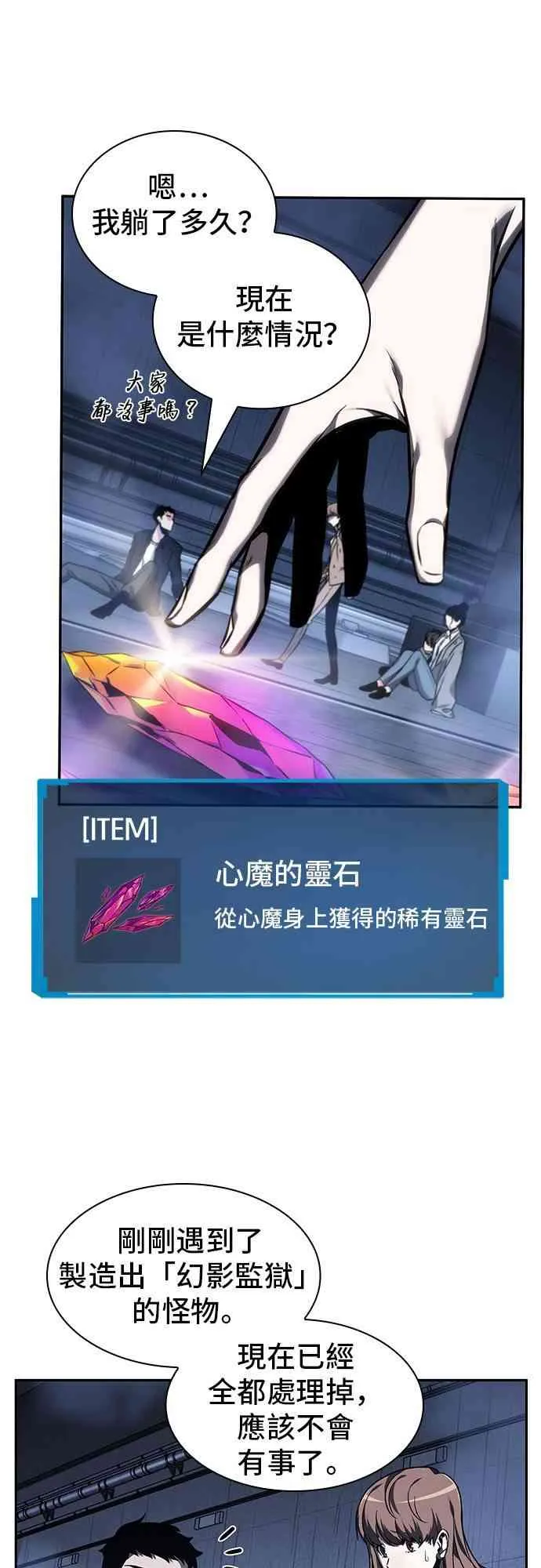 26话 第47页