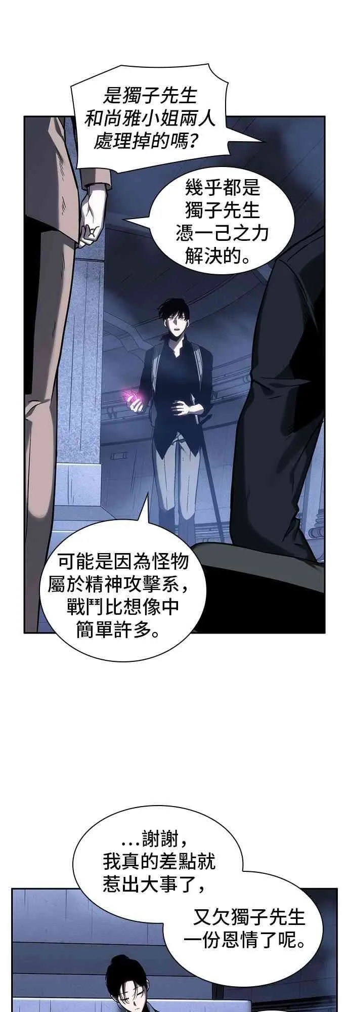 26话 第49页