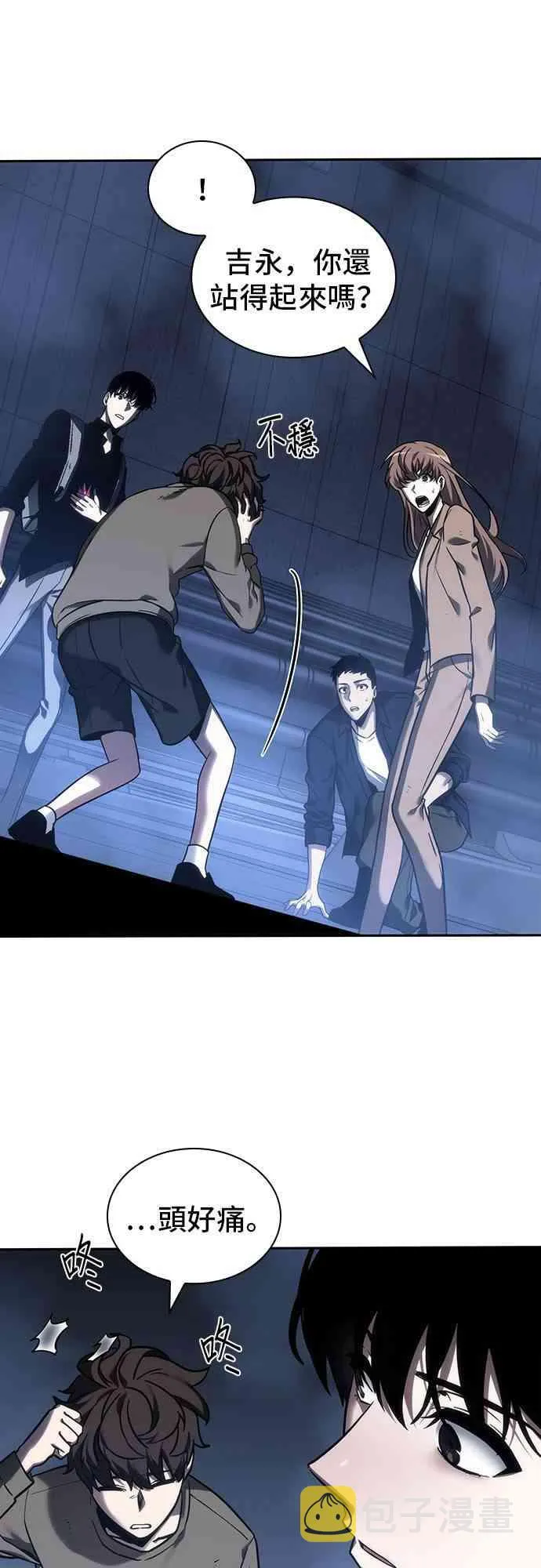 26话 第51页
