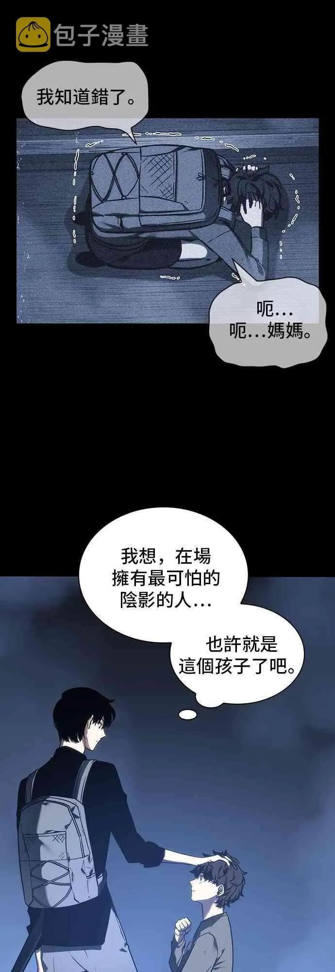 26话 第53页