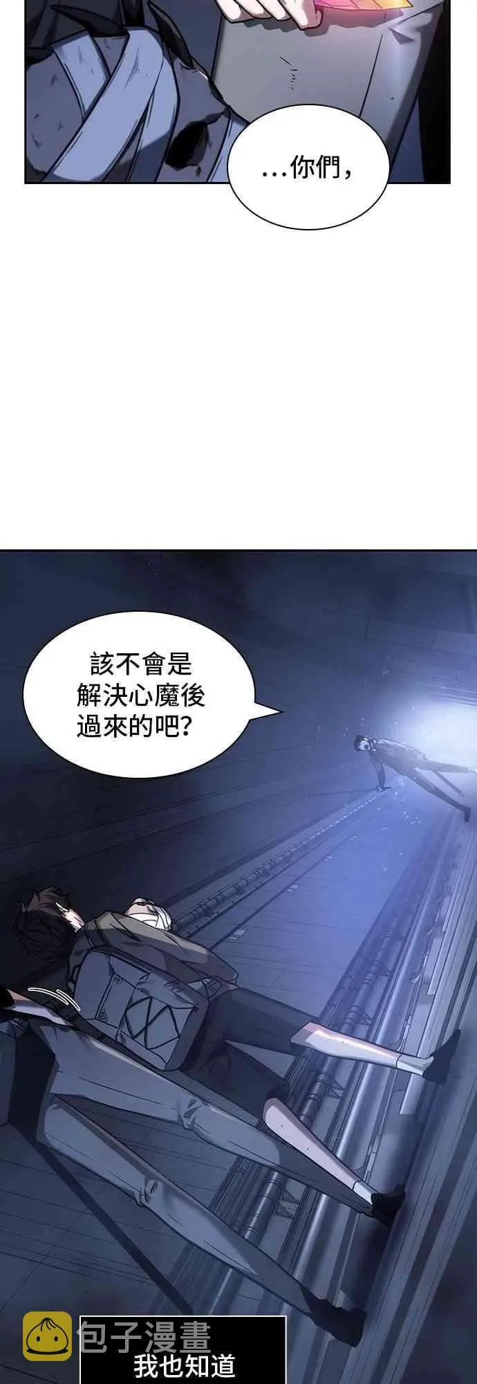 26话 第69页