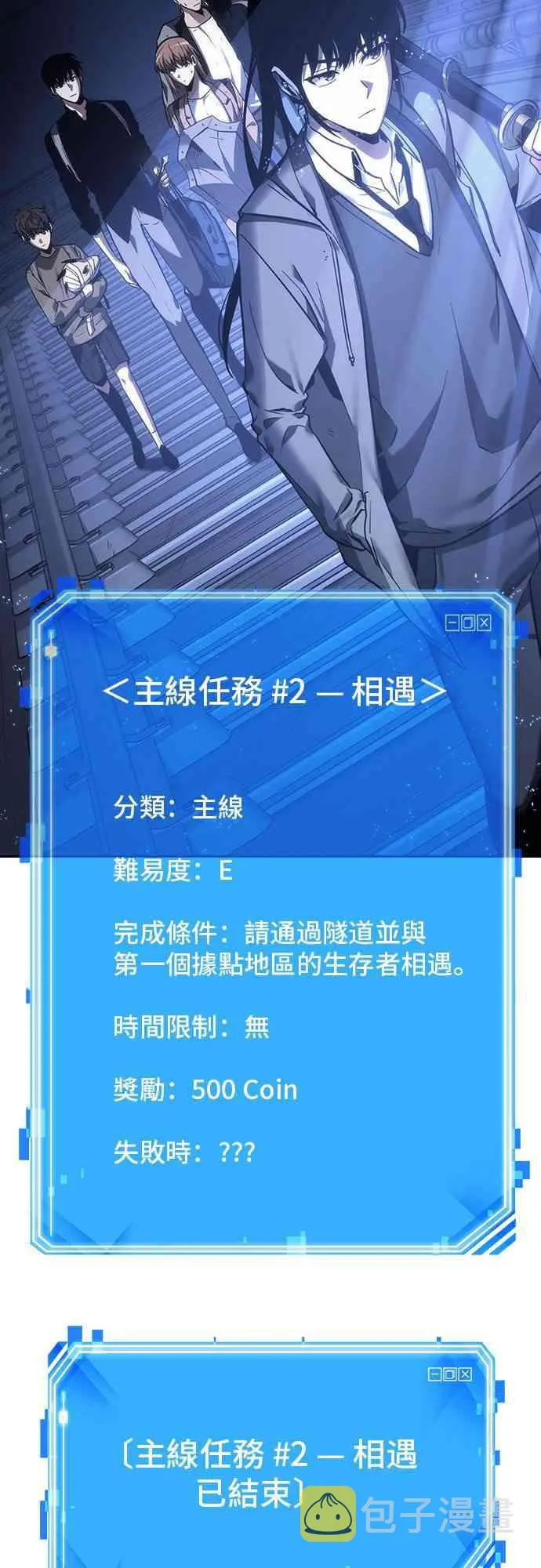 26话 第77页