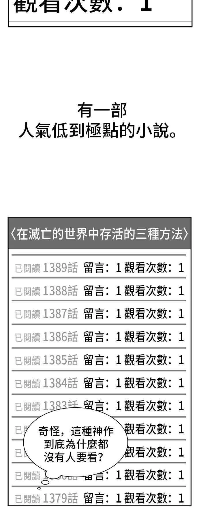 0话 第2页