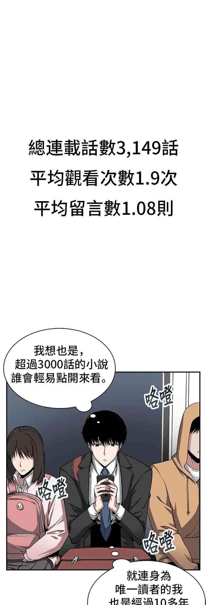 0话 第3页