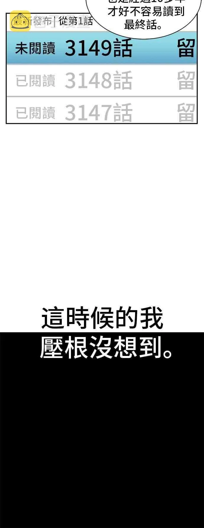 0话 第4页