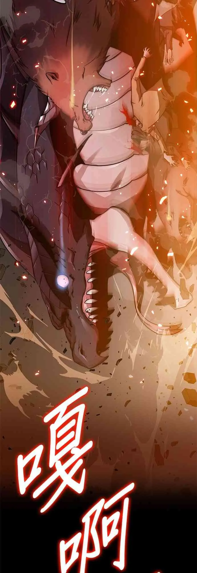 0话 第7页