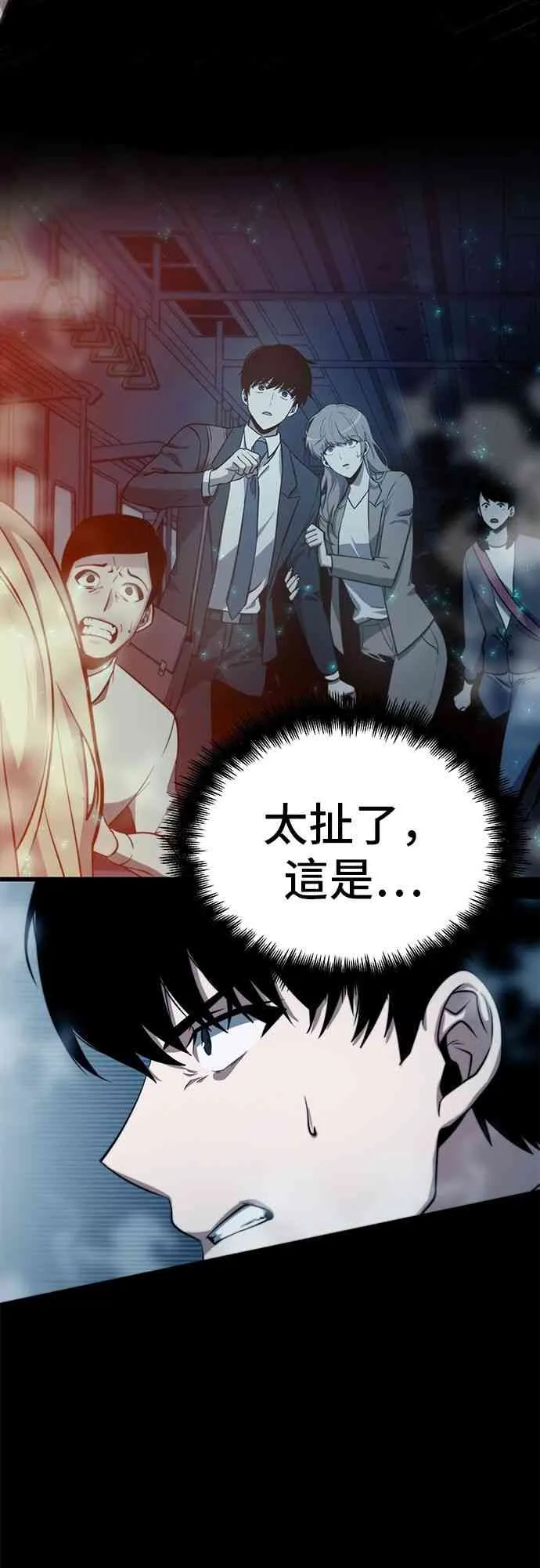 0话 第13页