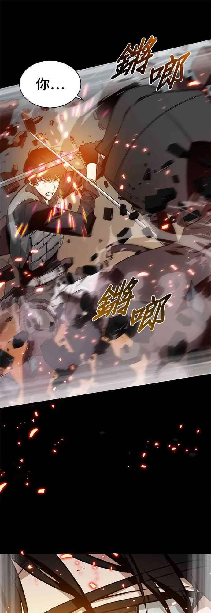 0话 第21页
