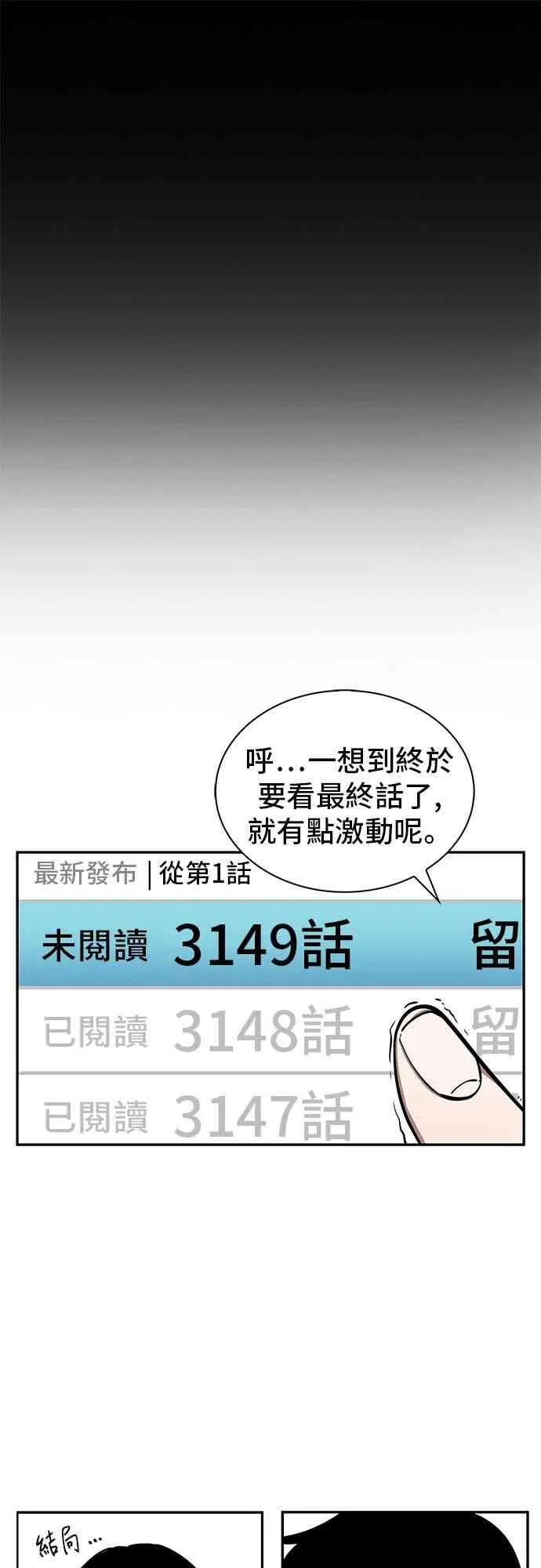 0话 第29页