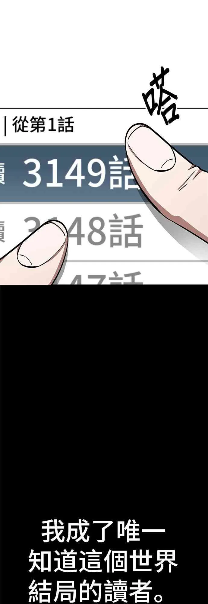 0话 第31页