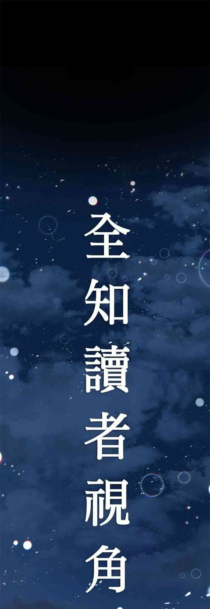 0话 第33页