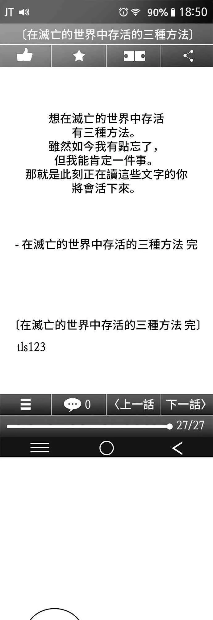 1话 第1页