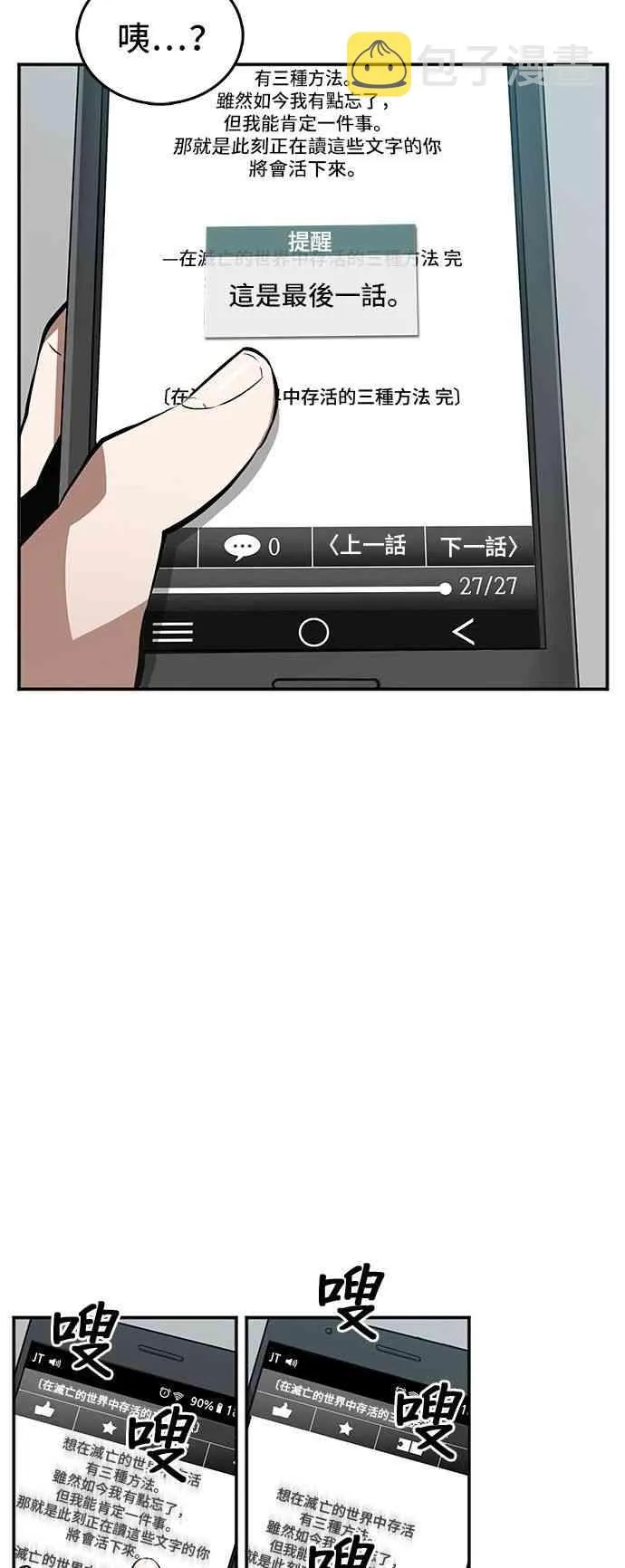 1话 第2页