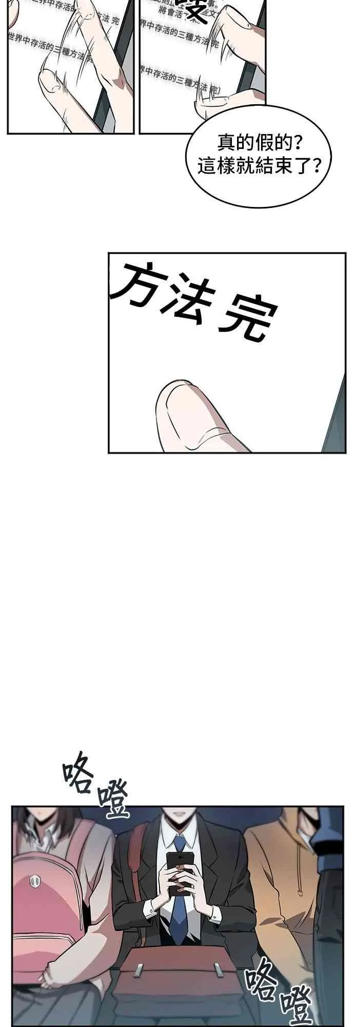 1话 第3页