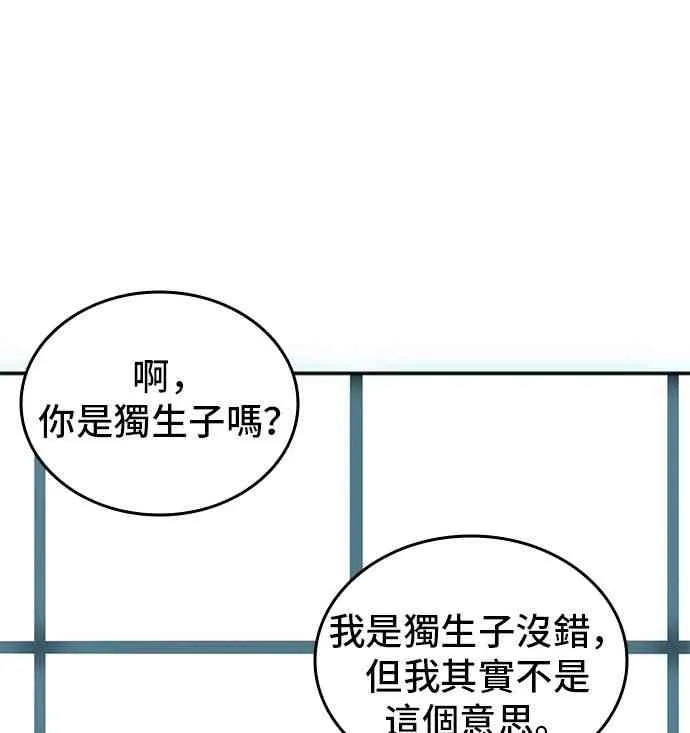 1话 第7页