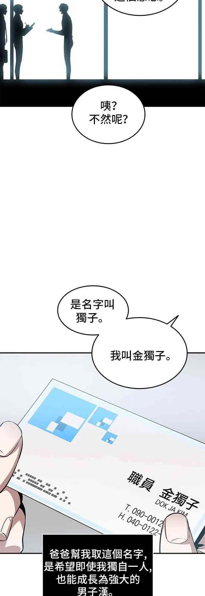 1话 第8页