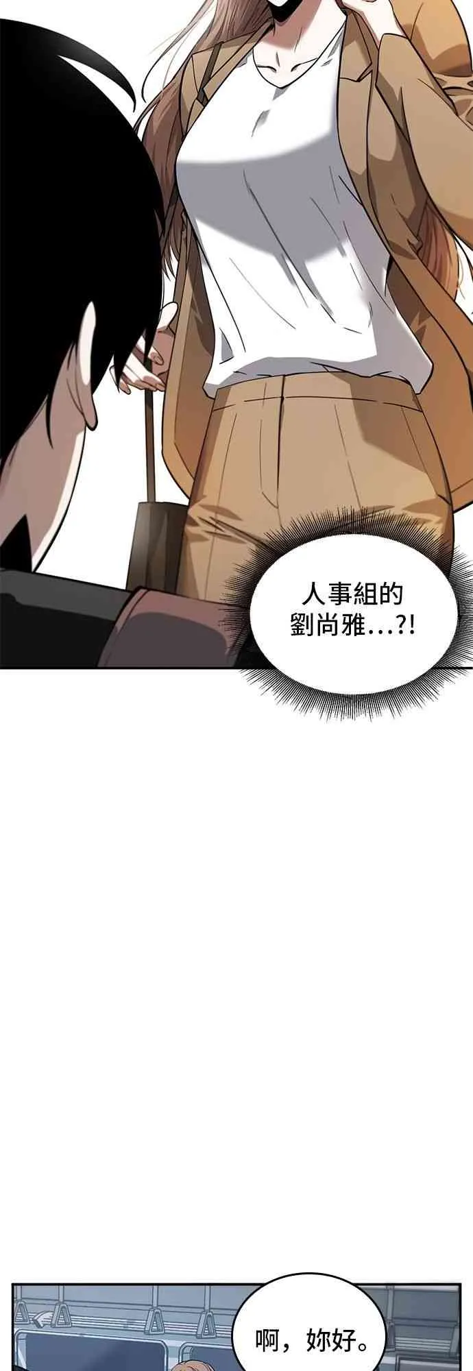 1话 第16页