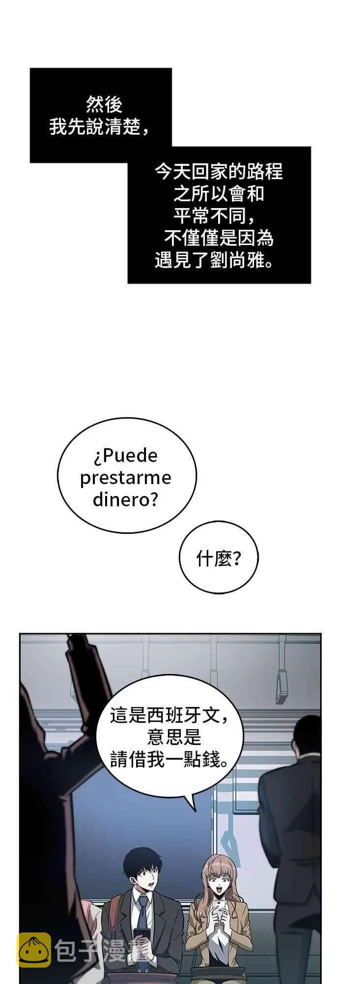 1话 第24页