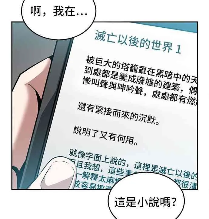 1话 第27页