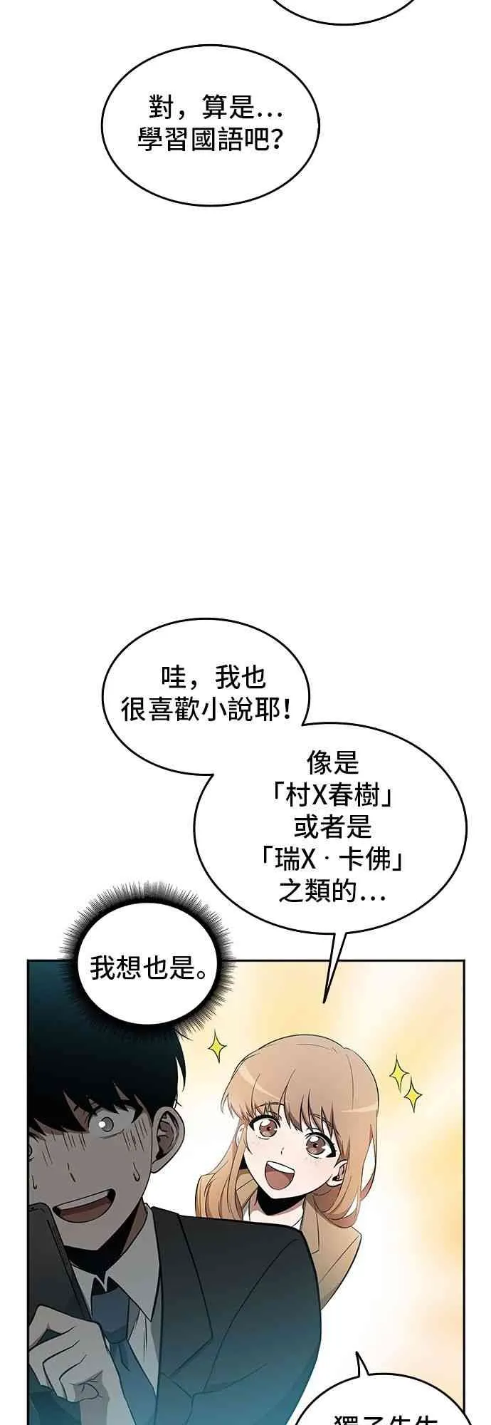1话 第28页